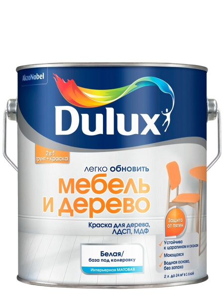 Краска Dulux для мебели и дерева 2,0л матовая BW 5%
